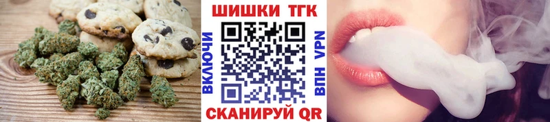 Печенье с ТГК марихуана Буинск