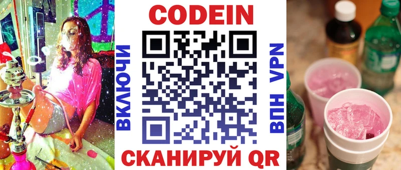 Codein Purple Drank Буинск