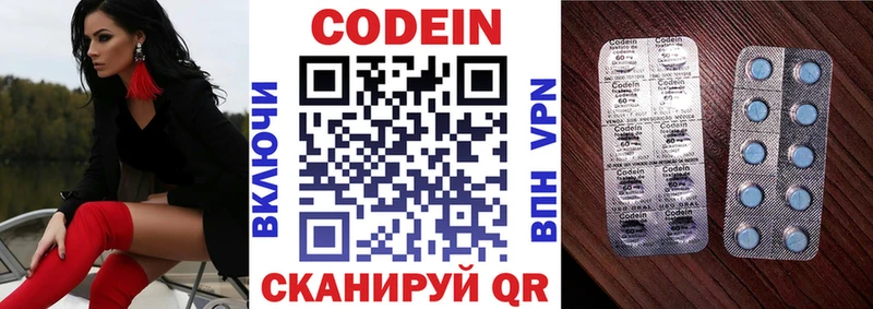 KRAKEN ссылки  Буинск  Кодеиновый сироп Lean напиток Lean (лин)  дарнет шоп 