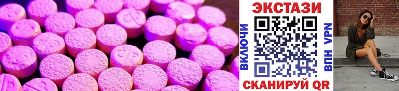 Ecstasy круглые сколько стоит Буинск