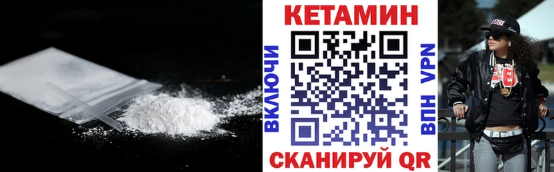 КЕТАМИН ketamine Буинск