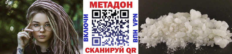 Метадон кристалл  наркошоп  Буинск 
